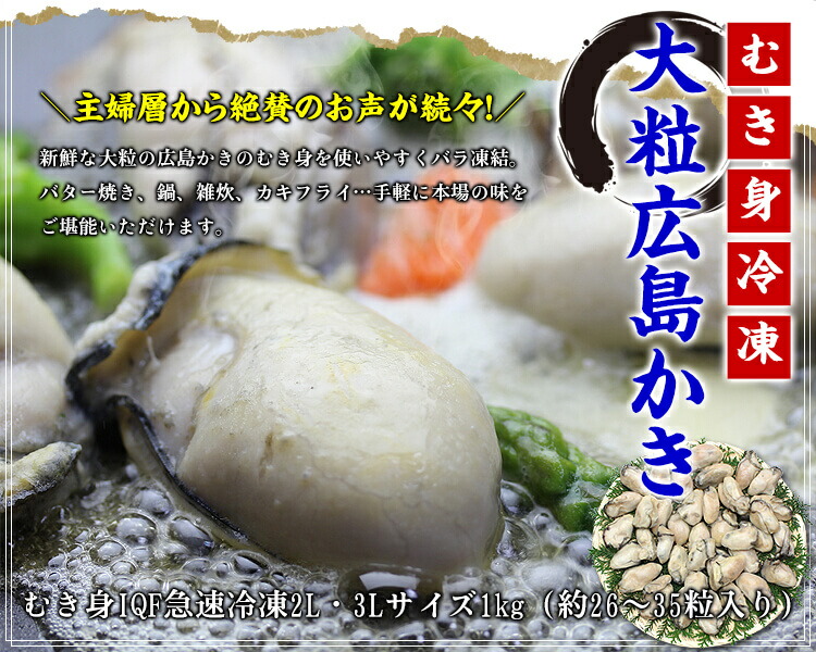 通販で牡蠣買うならどこがおすすめ？広島県産最安を人気4社徹底比較