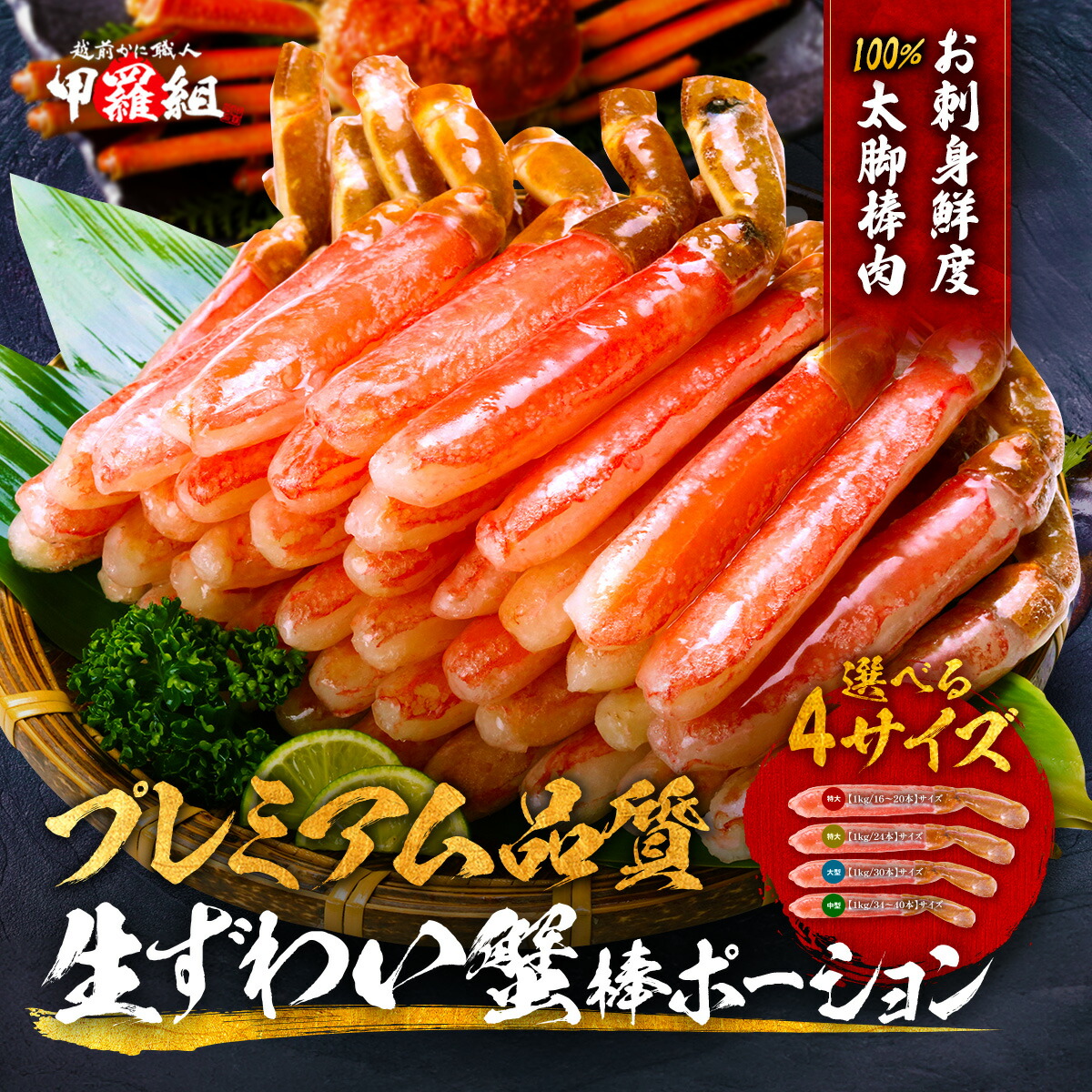 初めてのカニ通販買う人へ。 プロが教える「種類別」選び方と3大サイト徹底比較