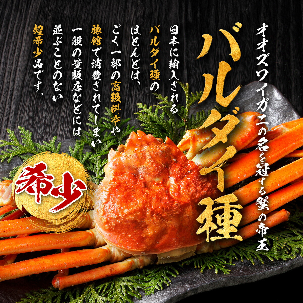 【汚名返上】「偽物」「大味」なんて呼ばせない。 ここ数年、悪者扱いされていた「バルダイ種」の真実を話します。