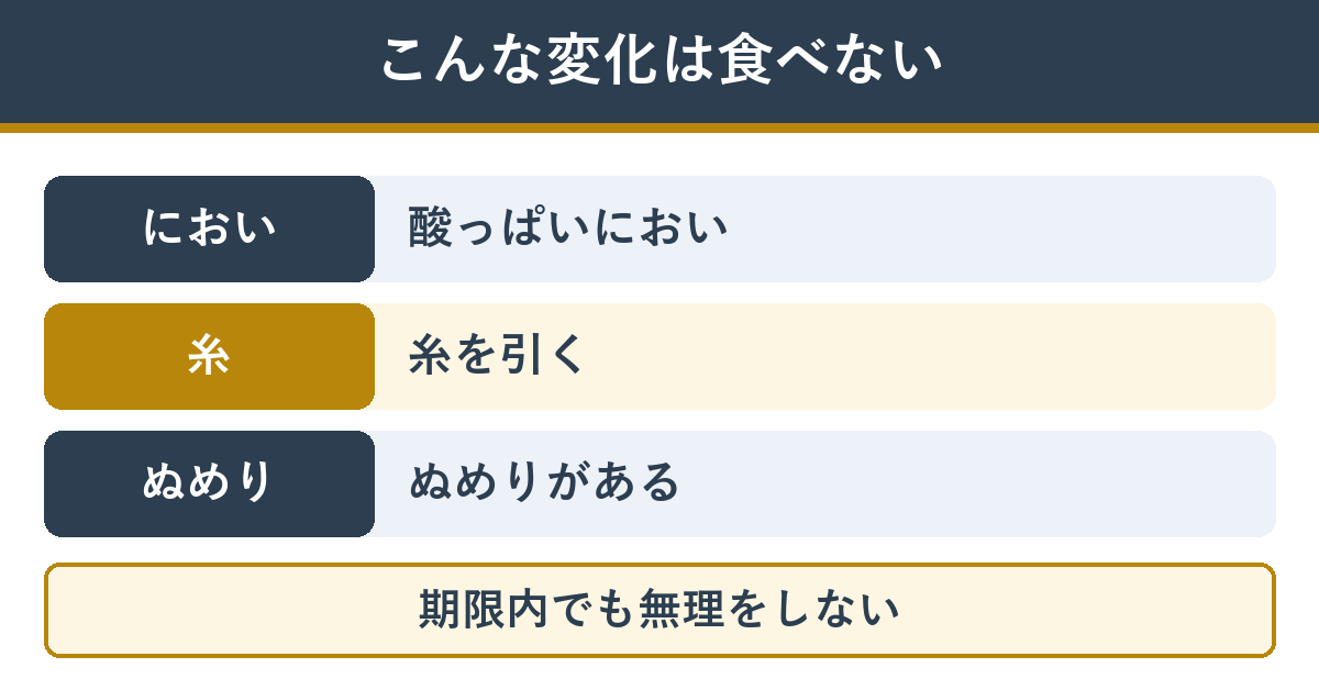 傷んでいるかもしれないおせちの見分け方
