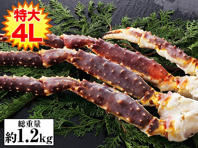 特大4Lの生たらばがに肩脚