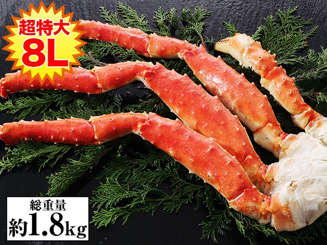 超特大8Lのボイルたらばがに肩脚