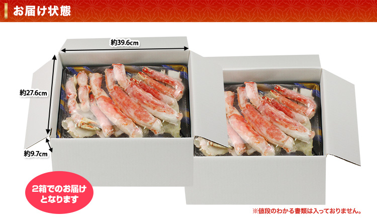 プレミアム9Lボイルたらば3.6kgが2箱で届くところ