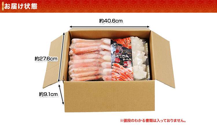 超特大8Lボイルずわい1.3kgが届く箱