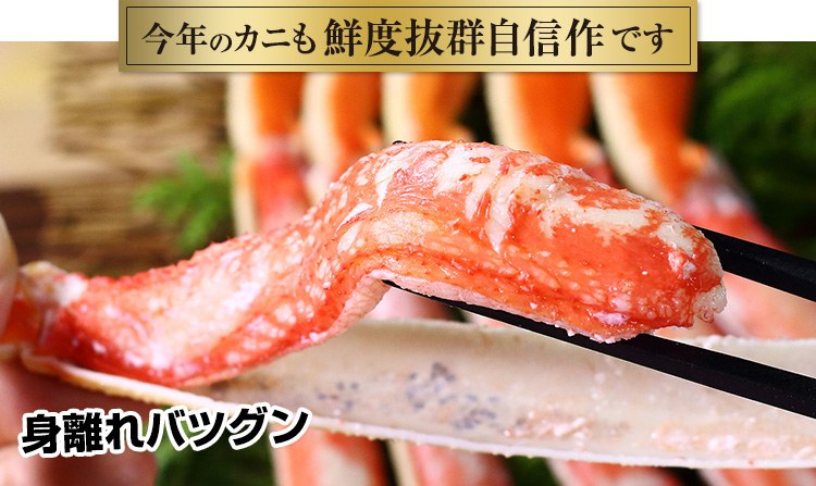 ボイルずわいの半むき身を箸で持ち上げたところ