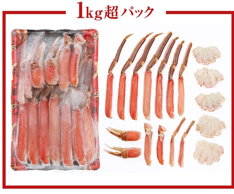 超特大プレミアム10L生ずわい半むき身の1kgパックの中身