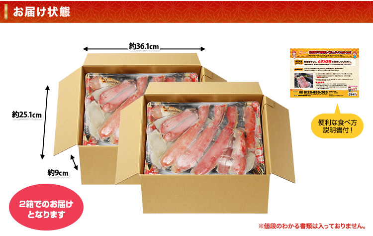 特大7L生たらば2.8kgは箱2つで届く