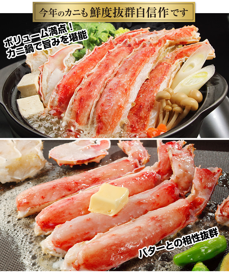 生たらばの半むき身をカニ鍋とバター焼きにしたところ