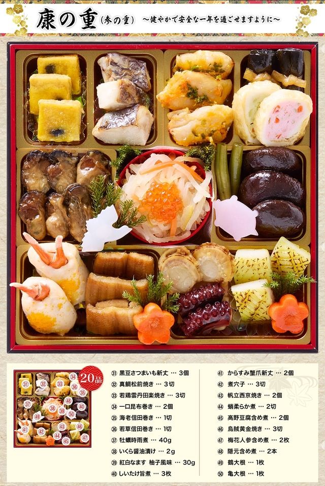 匠（蟹甲羅盛り）のお品書き 康の重（20品）