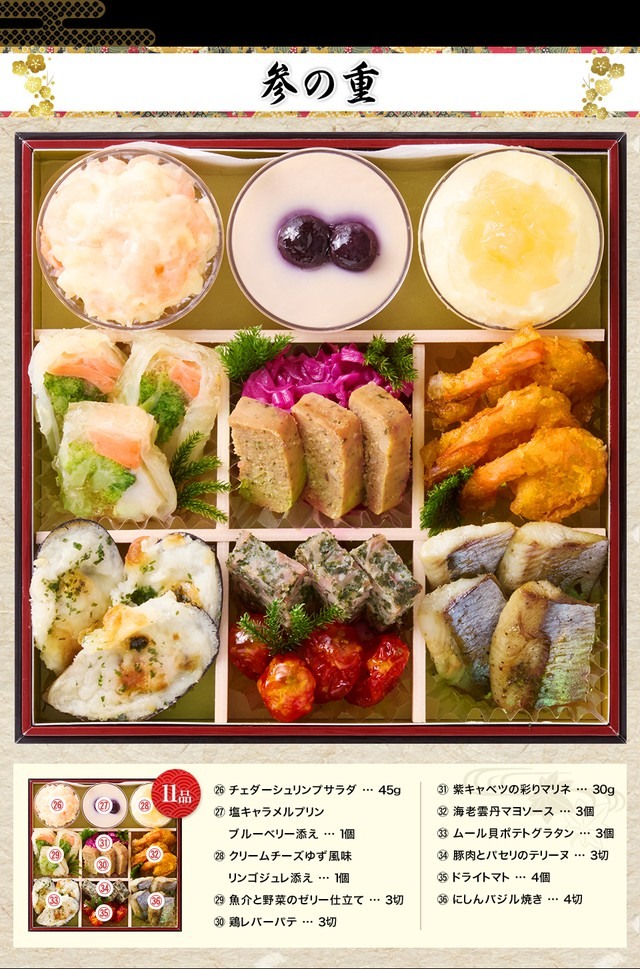 恵福のお品書き 参の重（11品）