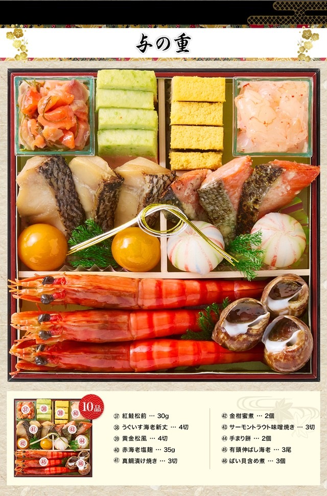 恵福のお品書き 与の重（10品）