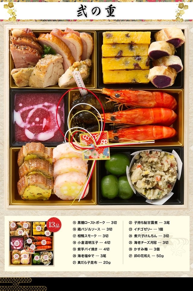 翠柳のお品書き 弐の重（13品）