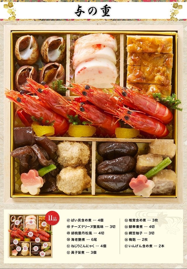 皐撰のお品書き 与の重（11品）