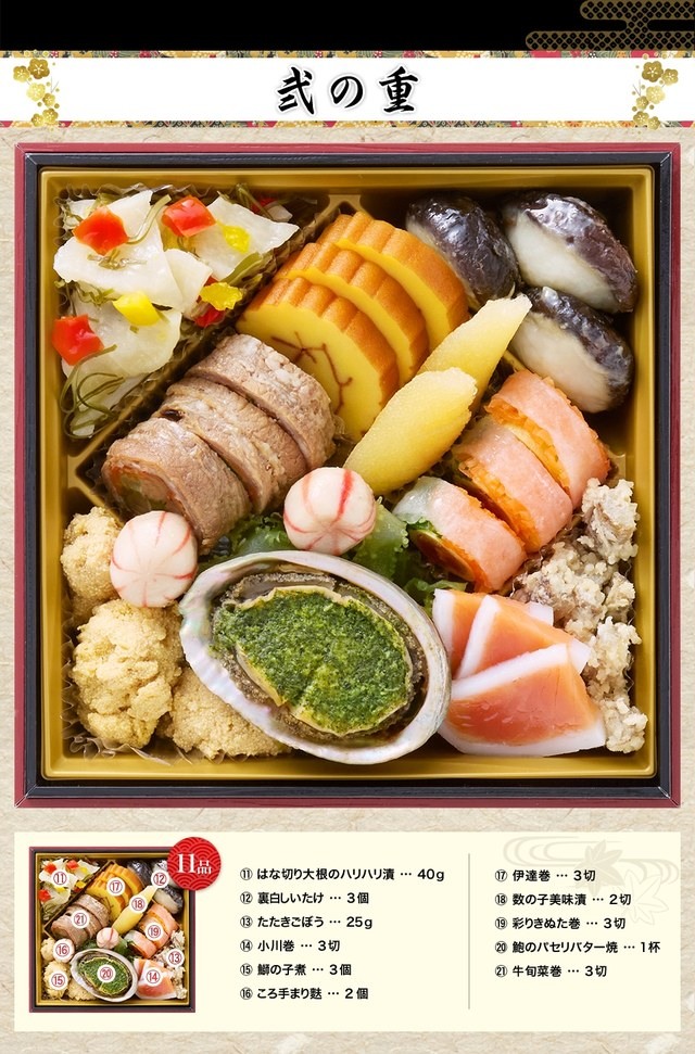 豊彩のお品書き 弐の重（11品）