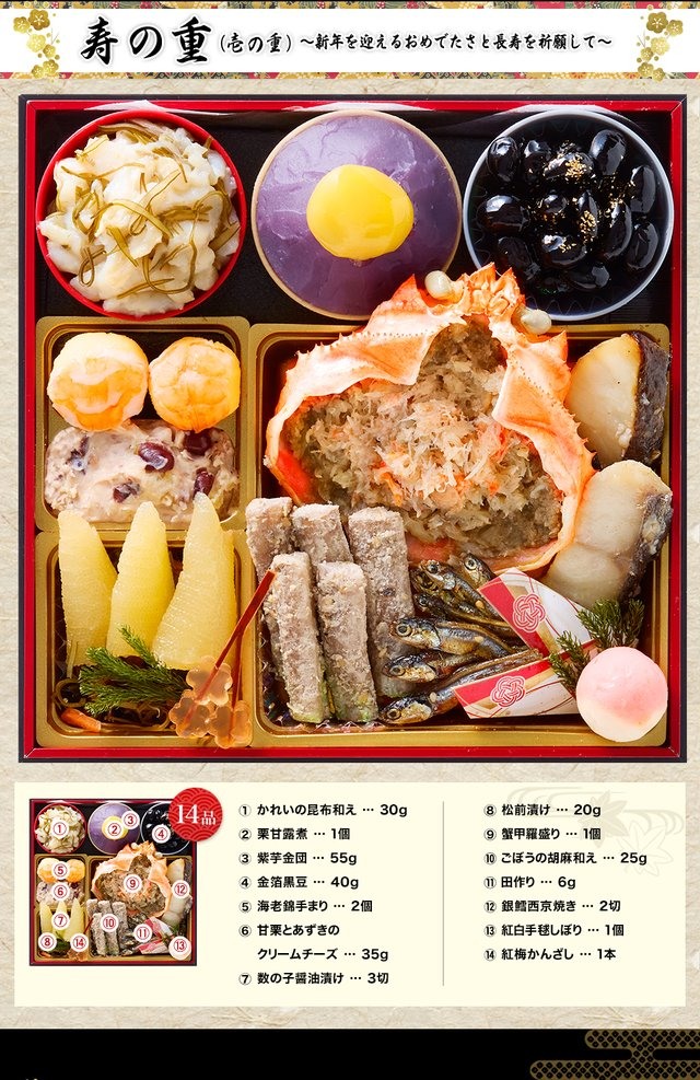 匠（蟹甲羅盛り）のお品書き 寿の重（14品）
