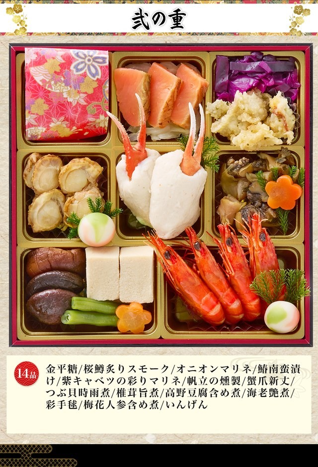 京ぎをんのお品書き 弐の重(14品)